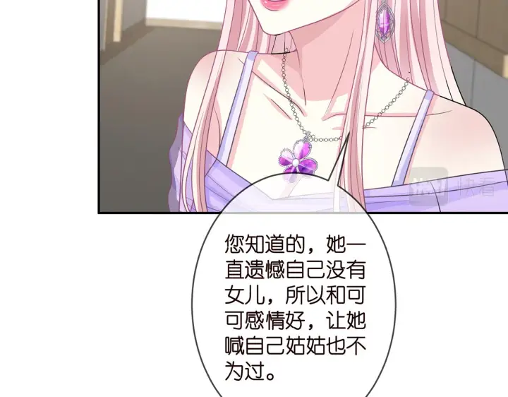 漫画《名门挚爱》第302 别想走出龙家第61张图