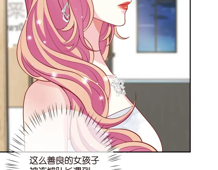 漫画《名门挚爱》第302 别想走出龙家第63张图