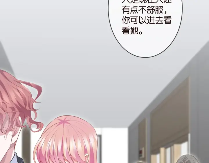 漫画《名门挚爱》第303 小心名可第13张图