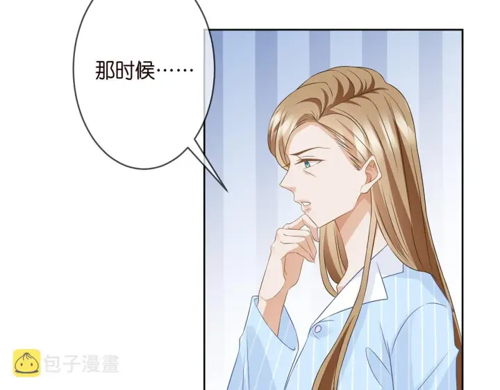 漫画《名门挚爱》第303 小心名可第28张图