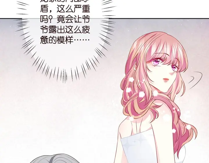 漫画《名门挚爱》第303 小心名可第46张图