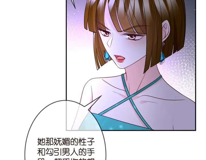 漫画《名门挚爱》第303 小心名可第69张图