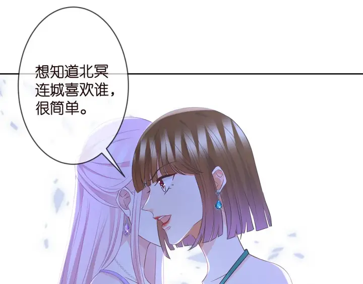 漫画《名门挚爱》第303 小心名可第71张图