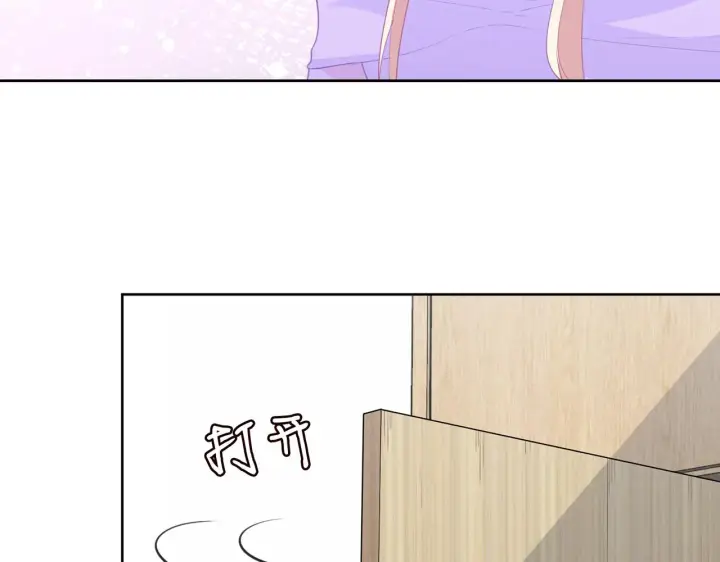 漫画《名门挚爱》第303 小心名可第8张图