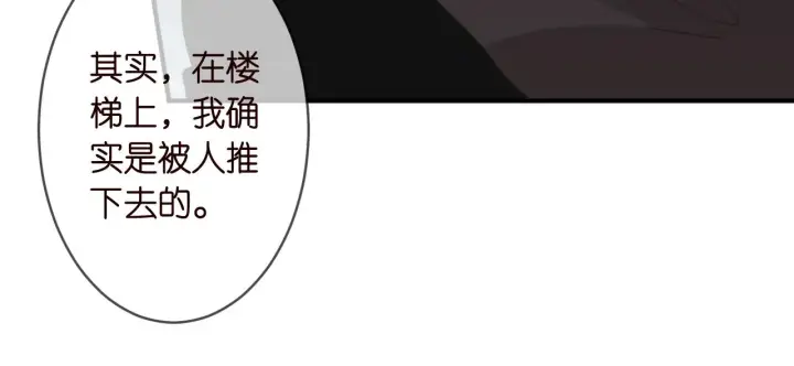 《名门挚爱》第304 太子的禁令图14