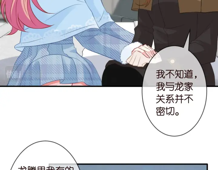 《名门挚爱》第304 太子的禁令图19