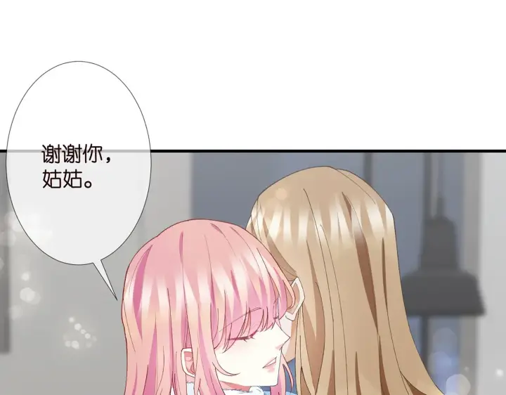 《名门挚爱》第304 太子的禁令图27
