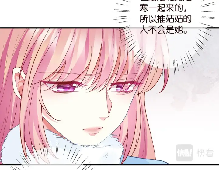 《名门挚爱》第304 太子的禁令图29