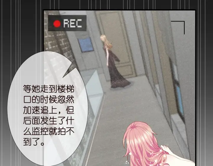 《名门挚爱》第304 太子的禁令图42