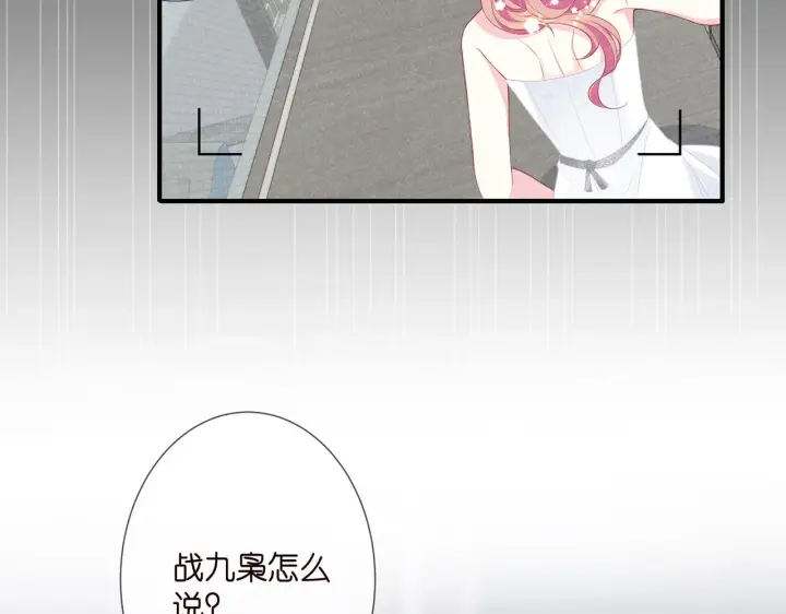 《名门挚爱》第304 太子的禁令图43
