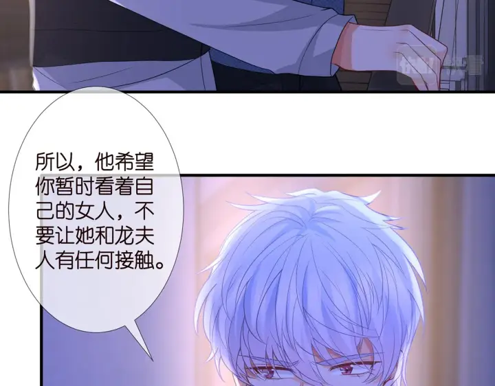《名门挚爱》第304 太子的禁令图46