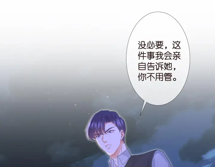 《名门挚爱》第304 太子的禁令图50