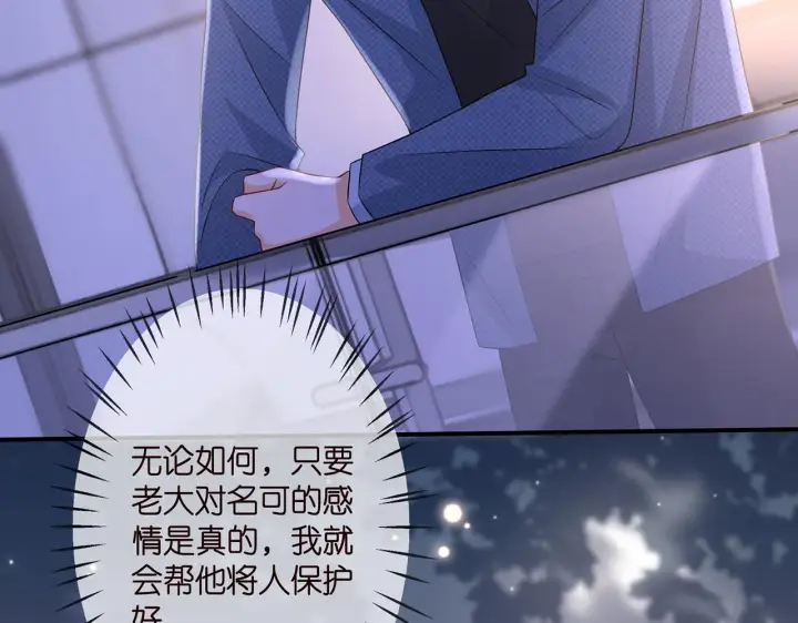 《名门挚爱》第304 太子的禁令图63