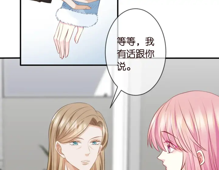 《名门挚爱》第304 太子的禁令图8