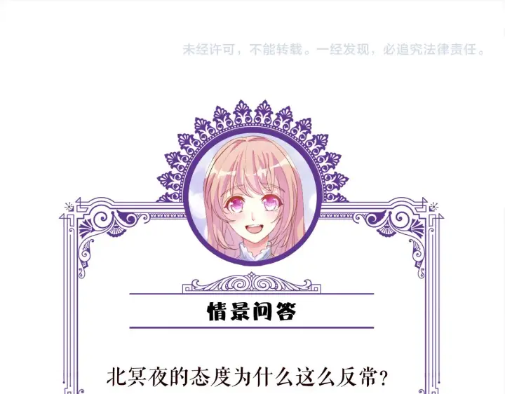 《名门挚爱》第304 太子的禁令图84