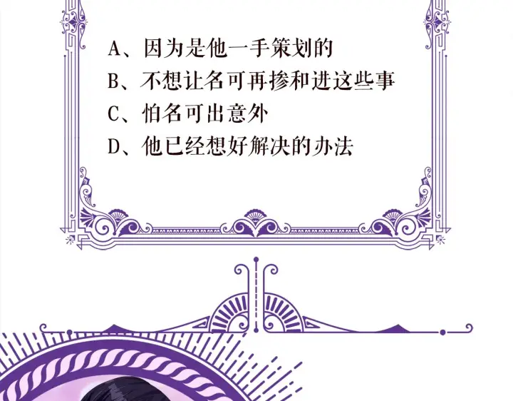 《名门挚爱》第304 太子的禁令图85