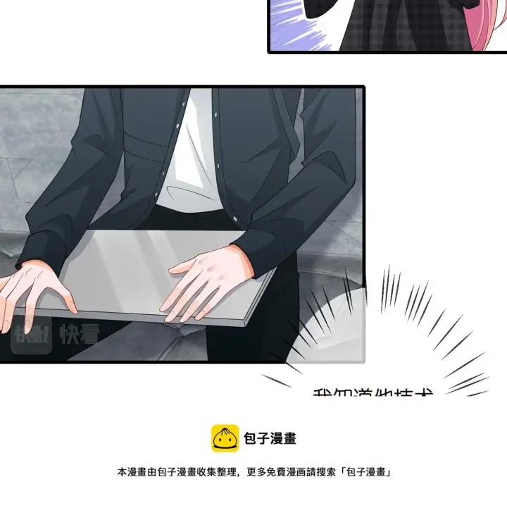 漫画《名门挚爱》第305 你怀疑我？第21张图