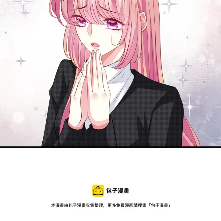漫画《名门挚爱》第305 你怀疑我？第25张图