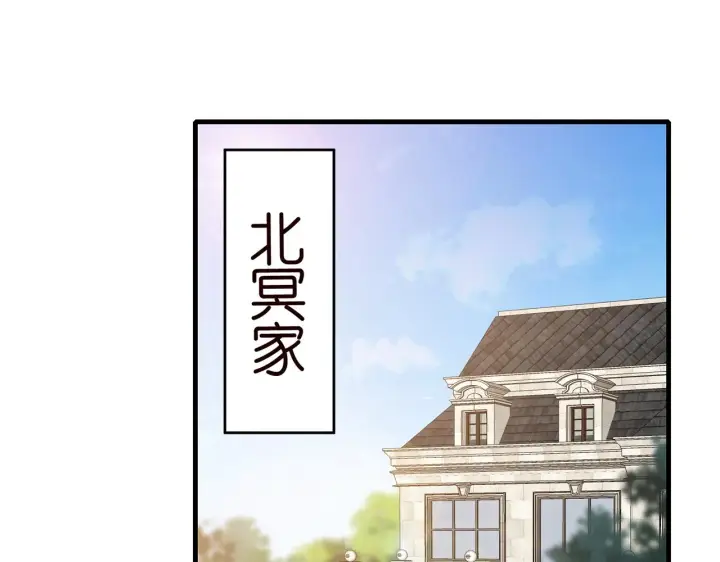 漫画《名门挚爱》第305 你怀疑我？第4张图