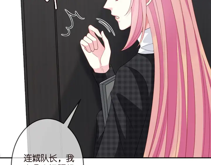 漫画《名门挚爱》第305 你怀疑我？第40张图