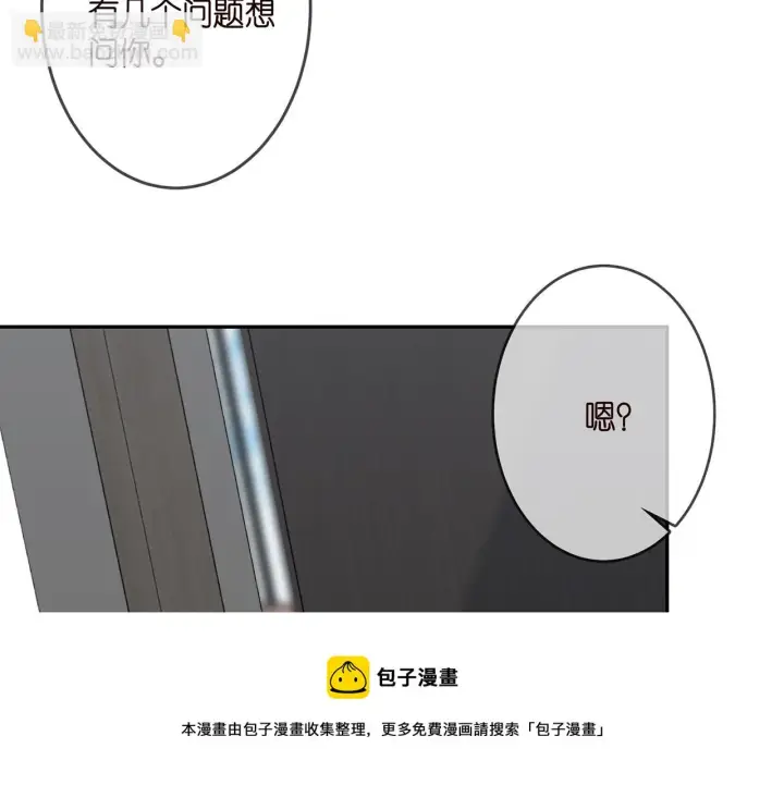 漫画《名门挚爱》第305 你怀疑我？第41张图