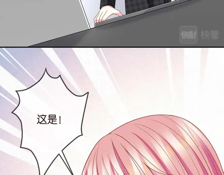 漫画《名门挚爱》第305 你怀疑我？第47张图
