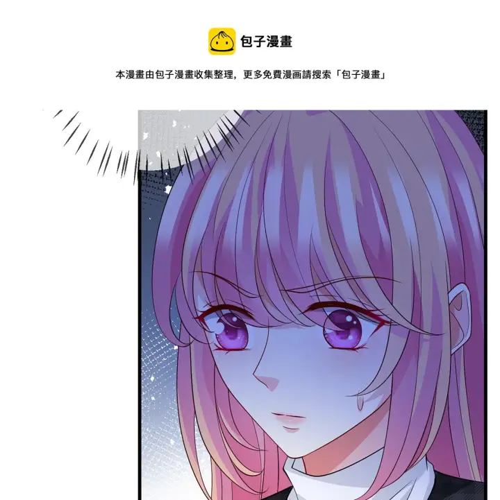 漫画《名门挚爱》第305 你怀疑我？第53张图