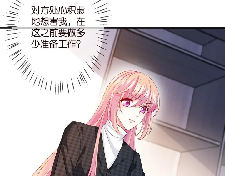 漫画《名门挚爱》第305 你怀疑我？第55张图