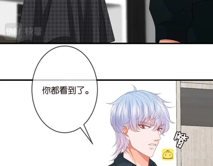 漫画《名门挚爱》第305 你怀疑我？第78张图
