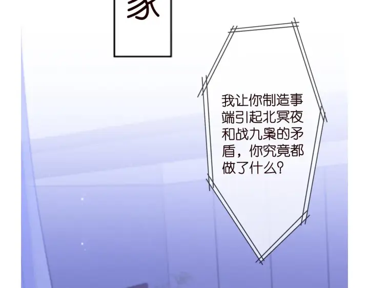 漫画《名门挚爱》第306 渣男北冥连城第100张图