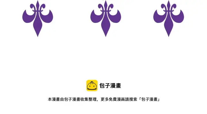 漫画《名门挚爱》第306 渣男北冥连城第106张图