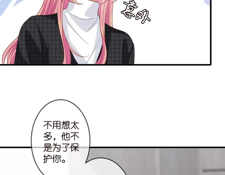 漫画《名门挚爱》第306 渣男北冥连城第22张图
