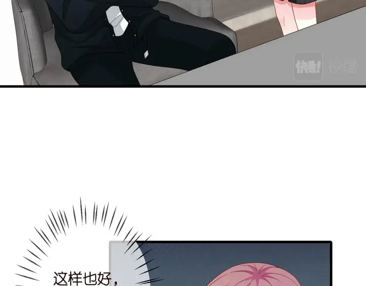 漫画《名门挚爱》第306 渣男北冥连城第24张图