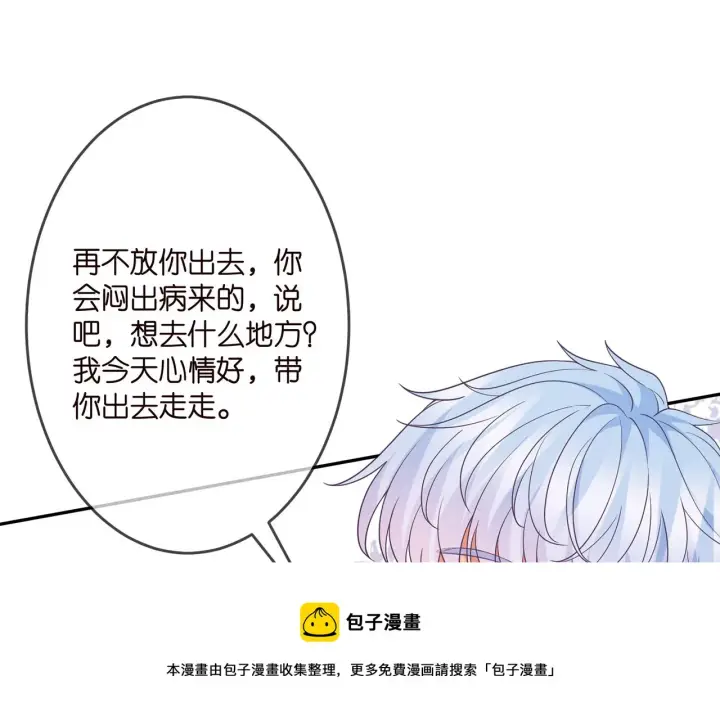 漫画《名门挚爱》第306 渣男北冥连城第33张图