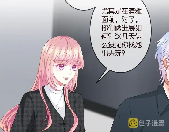漫画《名门挚爱》第306 渣男北冥连城第36张图