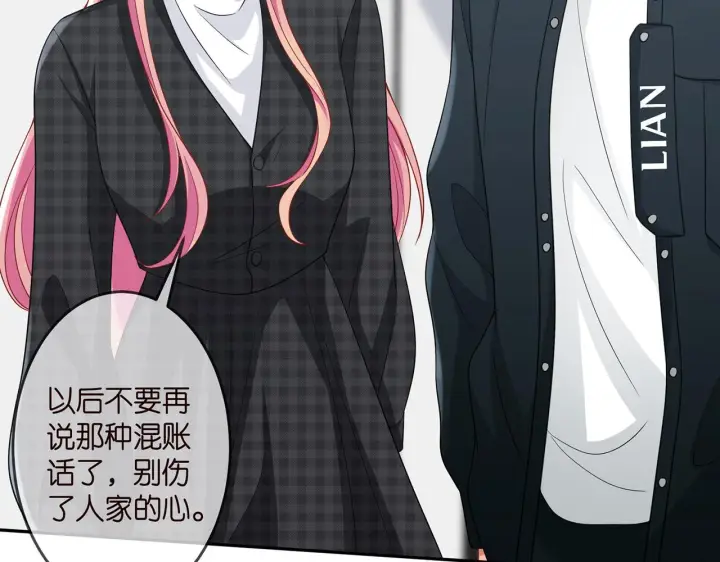 漫画《名门挚爱》第306 渣男北冥连城第44张图