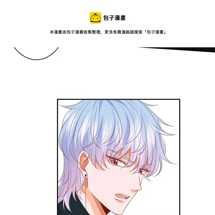 漫画《名门挚爱》第306 渣男北冥连城第45张图