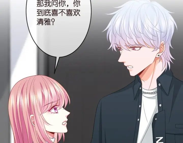 漫画《名门挚爱》第306 渣男北冥连城第47张图