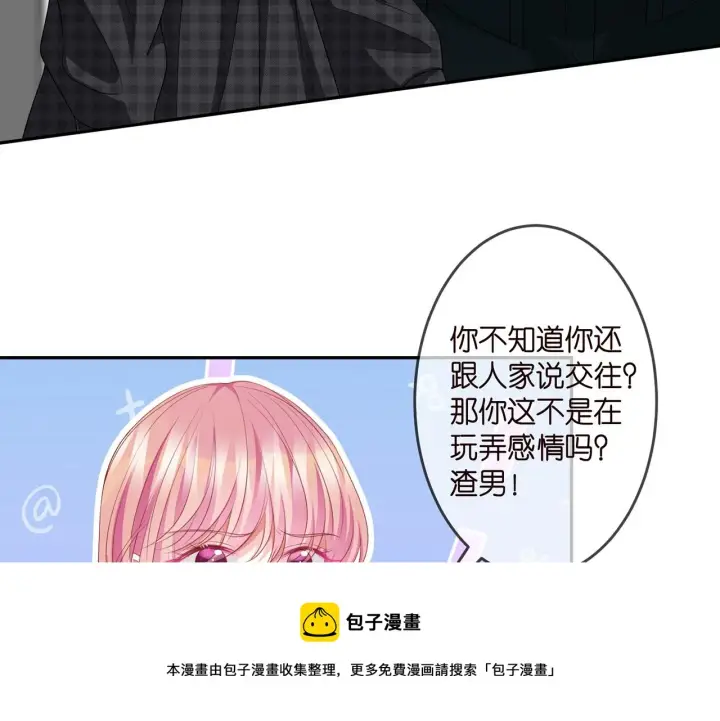 漫画《名门挚爱》第306 渣男北冥连城第49张图