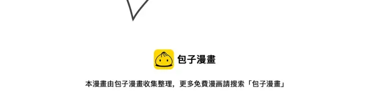 漫画《名门挚爱》第306 渣男北冥连城第53张图