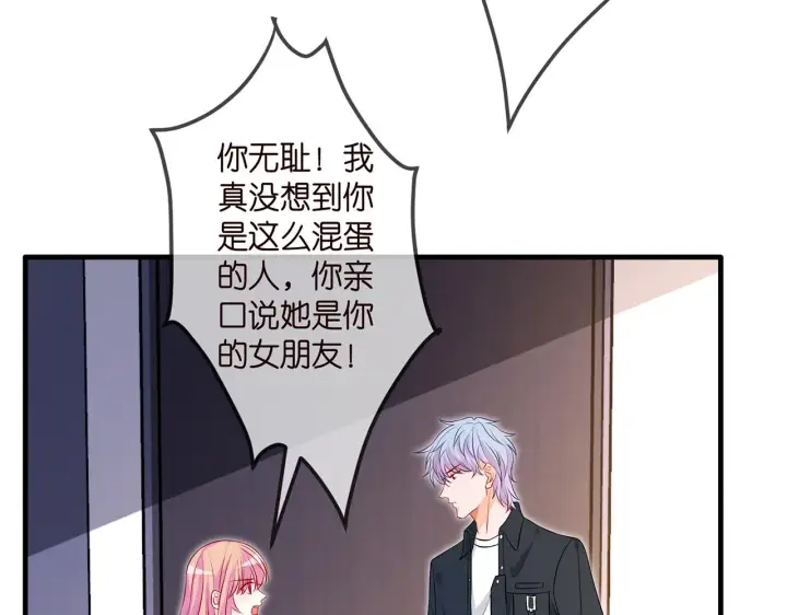 漫画《名门挚爱》第306 渣男北冥连城第56张图