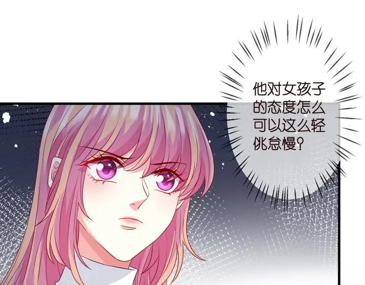 漫画《名门挚爱》第306 渣男北冥连城第58张图
