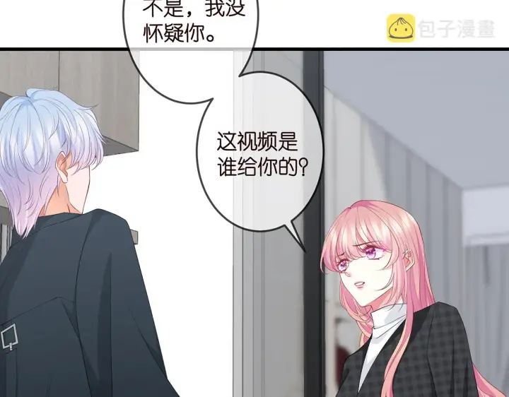 漫画《名门挚爱》第306 渣男北冥连城第6张图