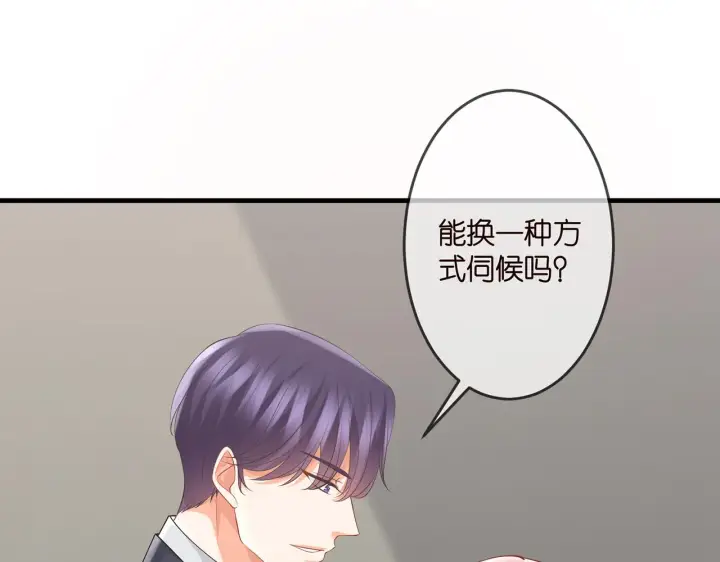 漫画《名门挚爱》第306 渣男北冥连城第83张图