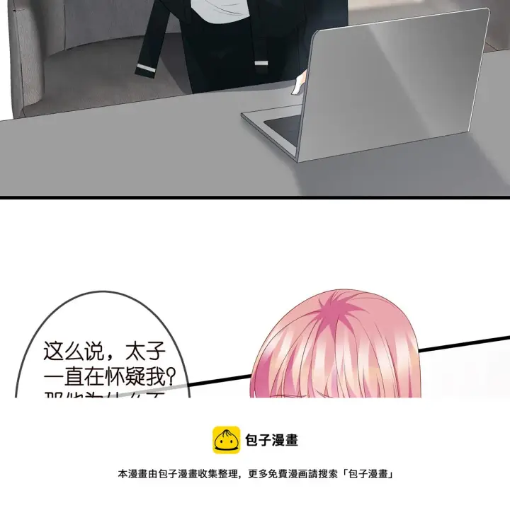 漫画《名门挚爱》第306 渣男北冥连城第9张图
