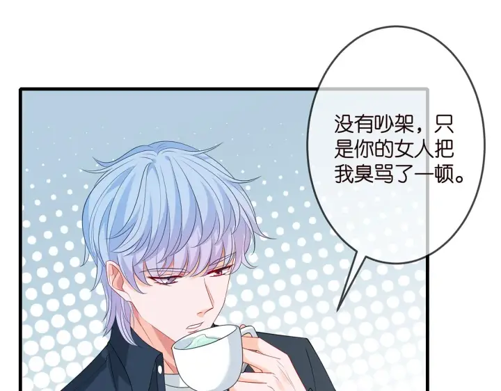 漫画《名门挚爱》第307话 幕后黑手第11张图