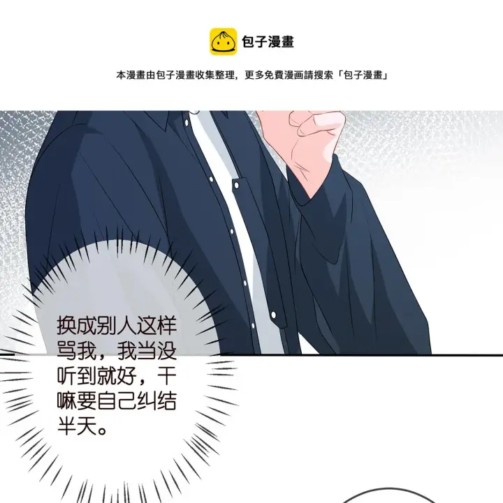 漫画《名门挚爱》第307话 幕后黑手第17张图