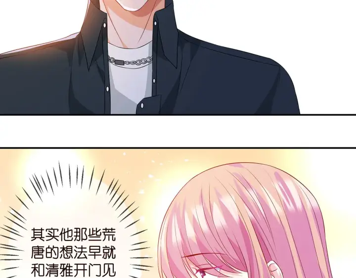 漫画《名门挚爱》第307话 幕后黑手第19张图