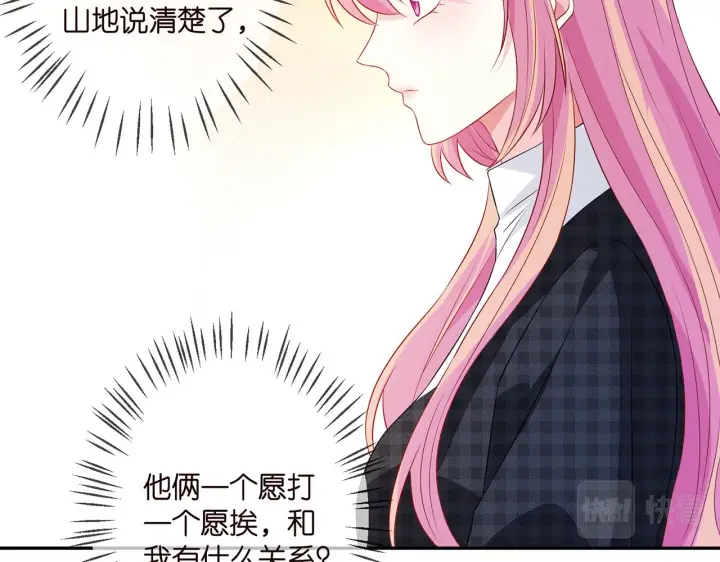 漫画《名门挚爱》第307话 幕后黑手第20张图