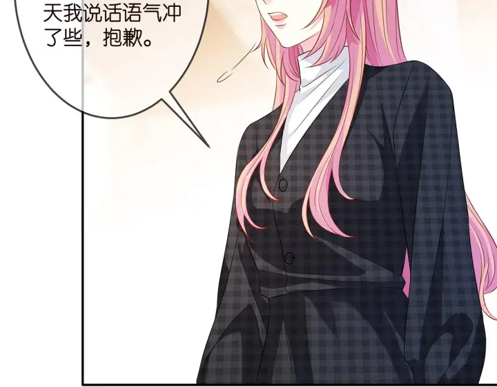 漫画《名门挚爱》第307话 幕后黑手第22张图